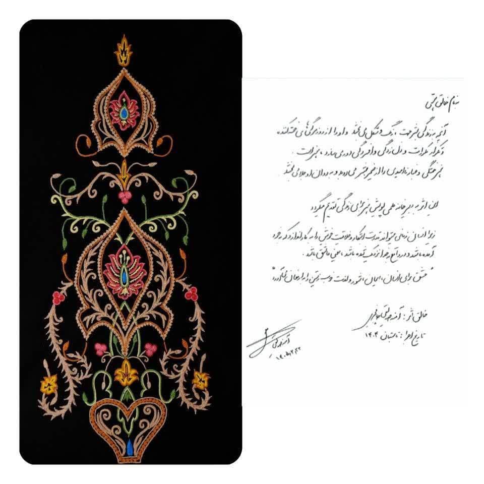 نمایش اثر هنری (رشتی دوزی) آفریده‌ و تحشیه ای از سرکارخانم آمنه صدیقی چافجیری دارنده چندین نشان ملی کشوری (مهراصالت)، و جزو بانوان تاثیرگذار استان گیلان