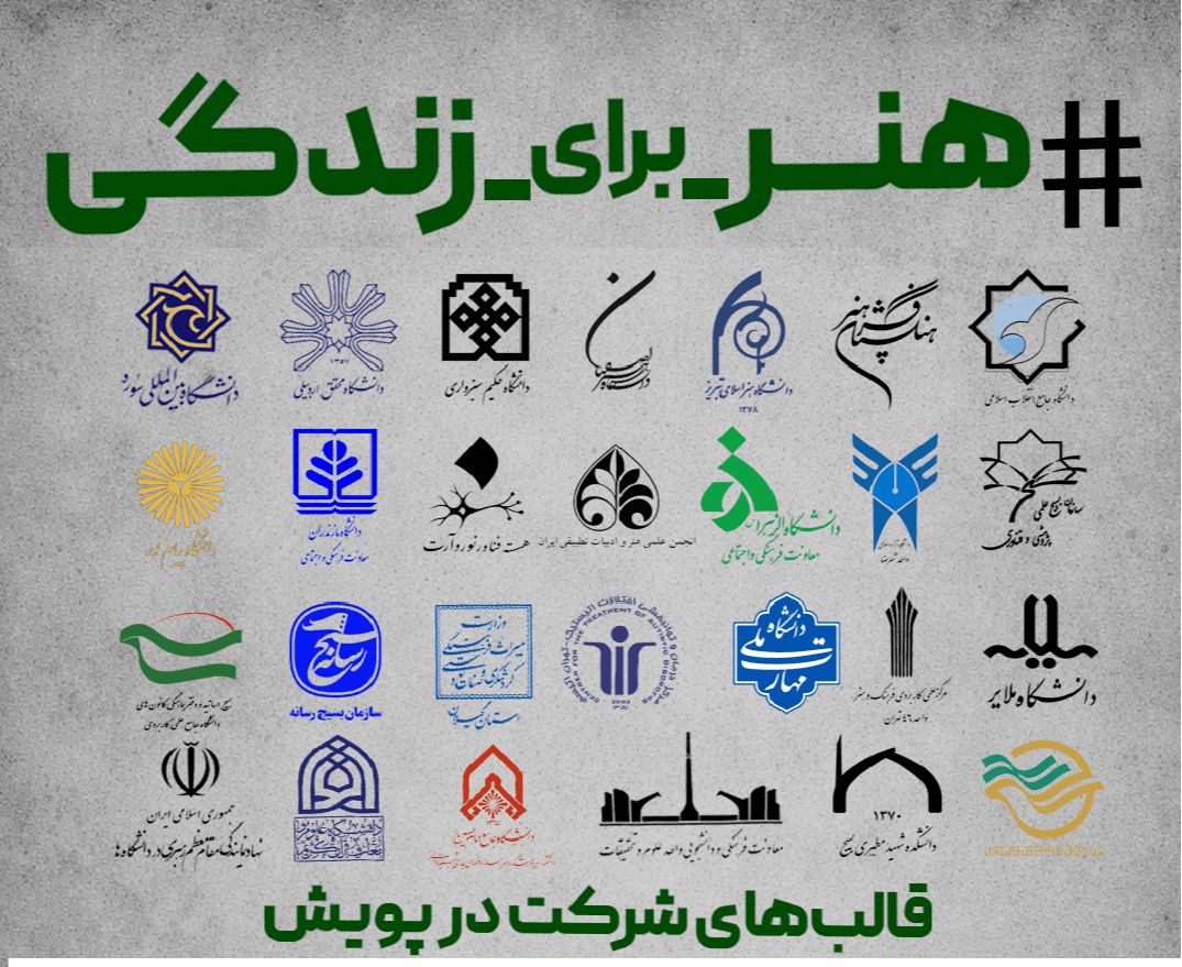 تیزر پویش